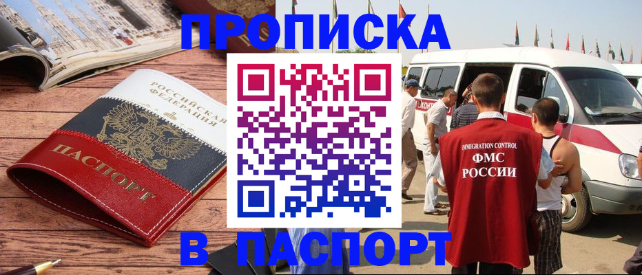 регистрация в Тарко-Сале