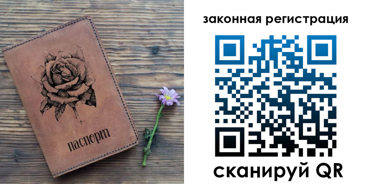 прописка паспорт в Тарко-Сале