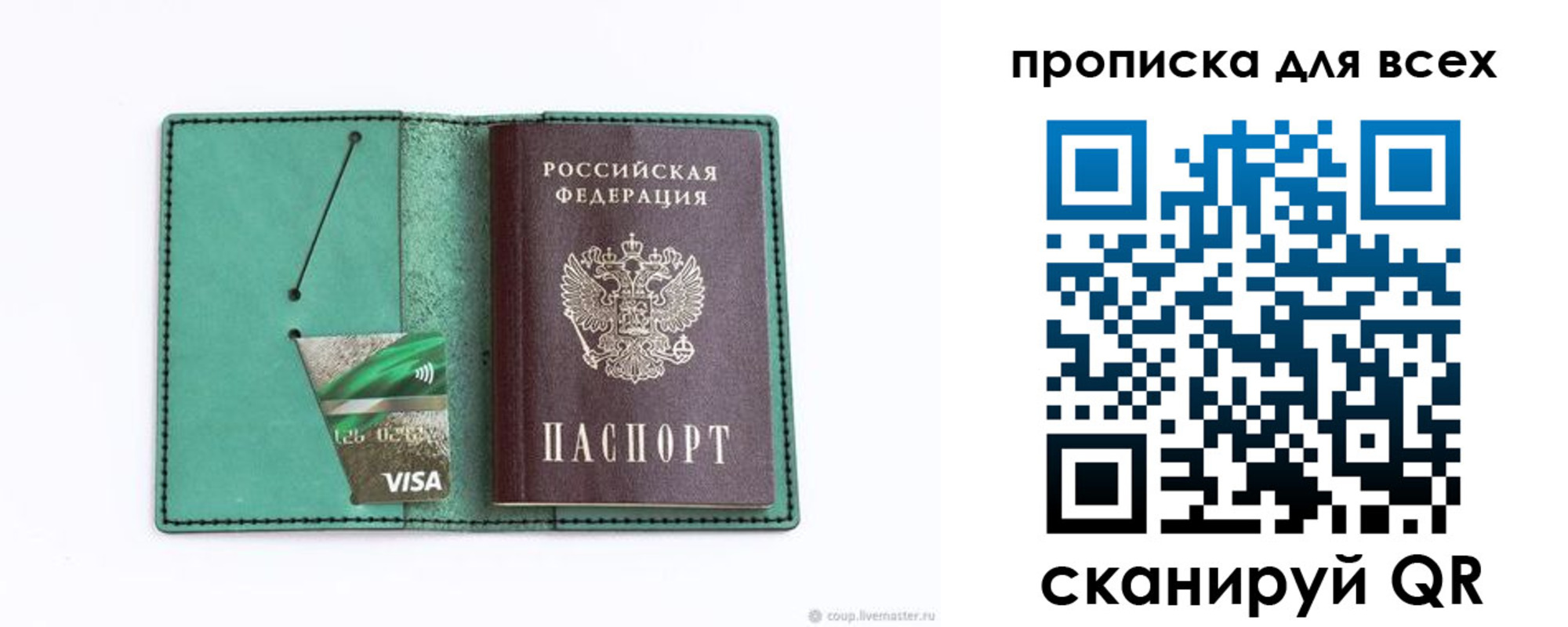 временная регистрация гарантия в Тарко-Сале