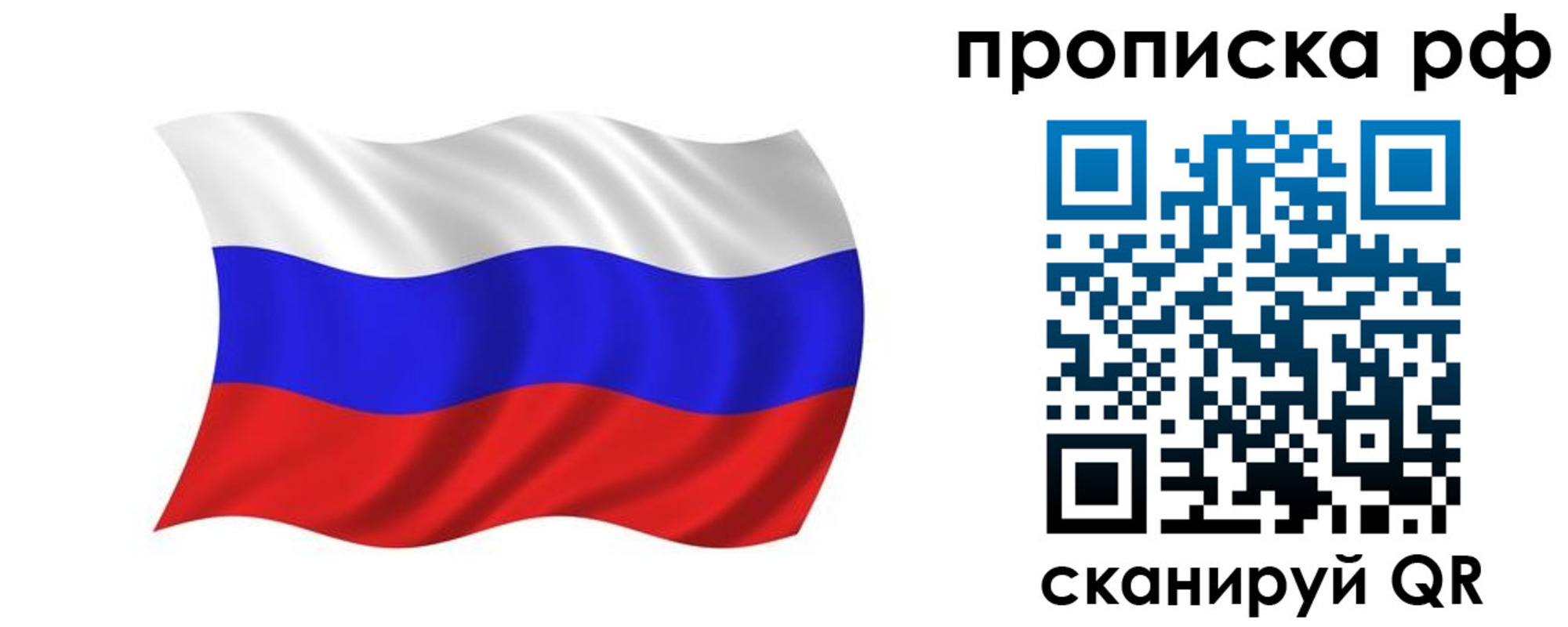 прописка поиск в Тарко-Сале