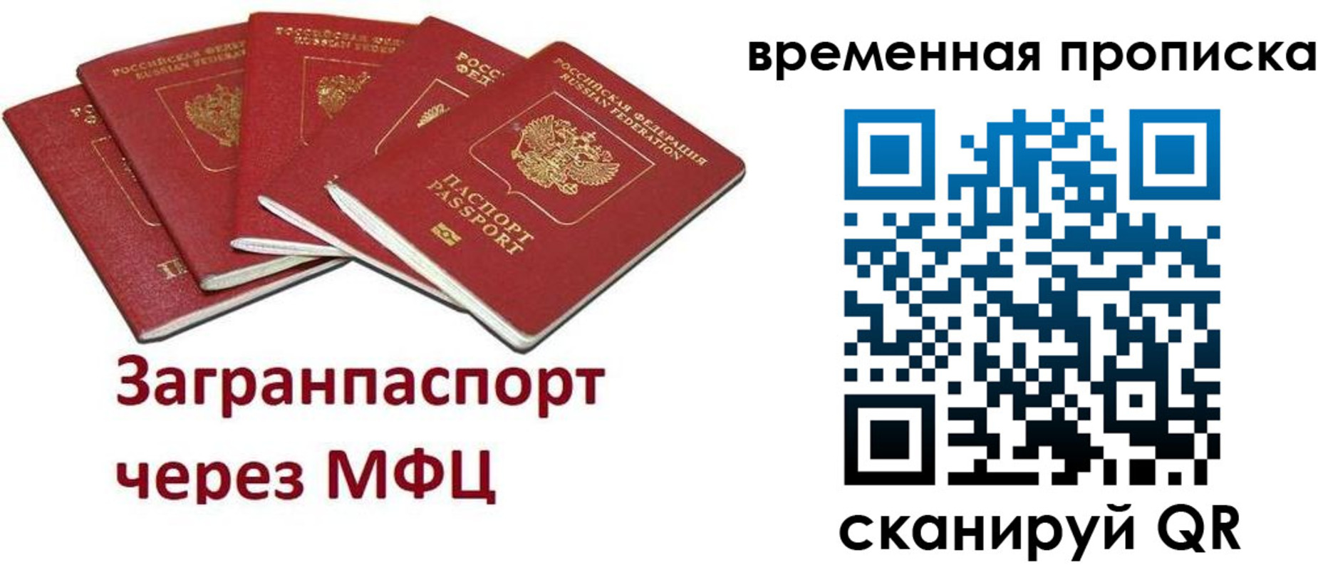 временная регистрация законно в Тарко-Сале