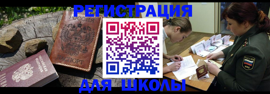 временная регистрация в квартире в Тарко-Сале