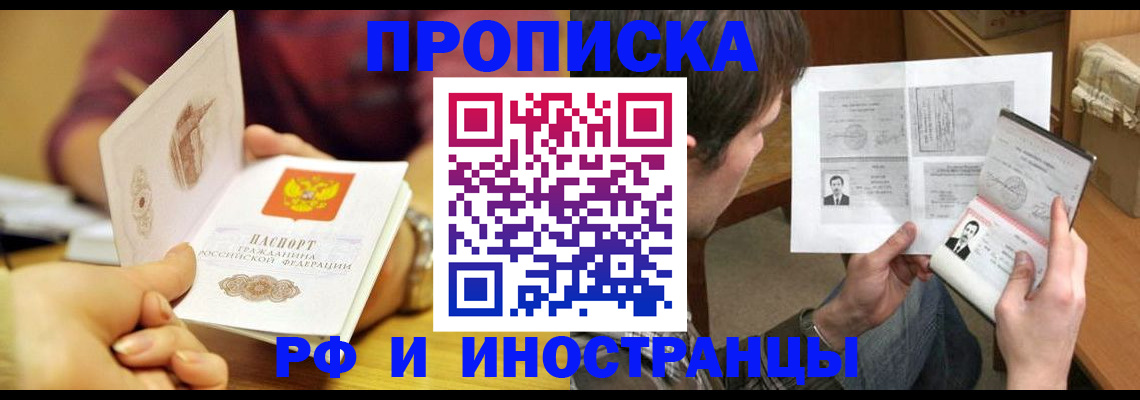 временная регистрация в квартире в Тарко-Сале
