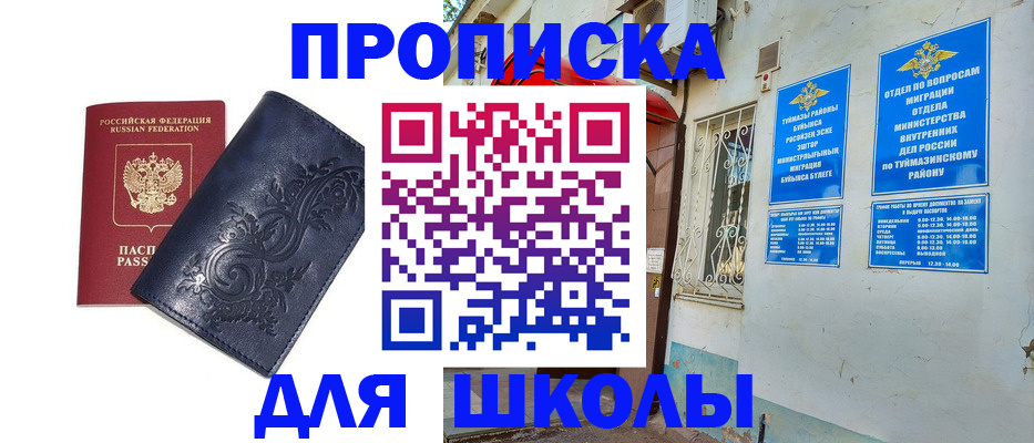 миграционный учет в Тарко-Сале