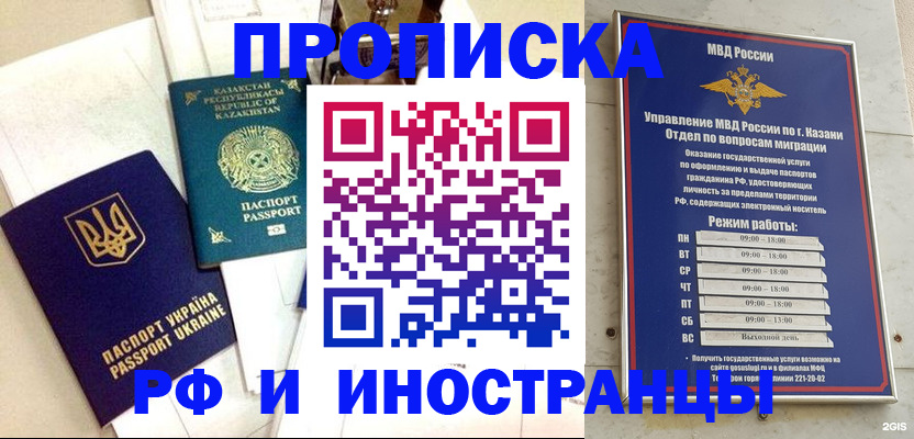 временная регистрация законно в Тарко-Сале
