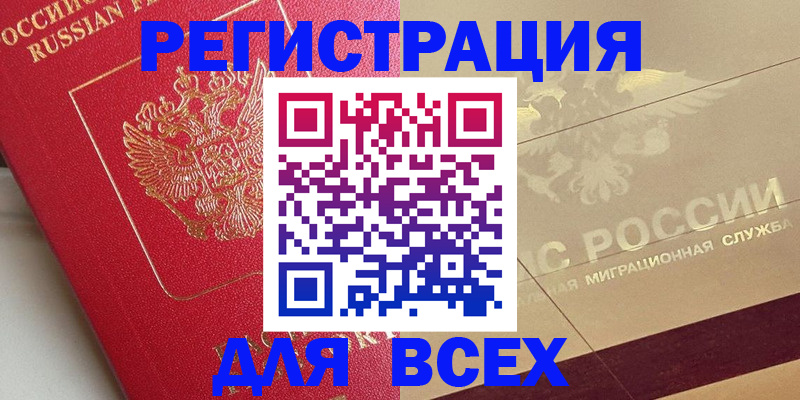 найти адрес прописки в Тарко-Сале