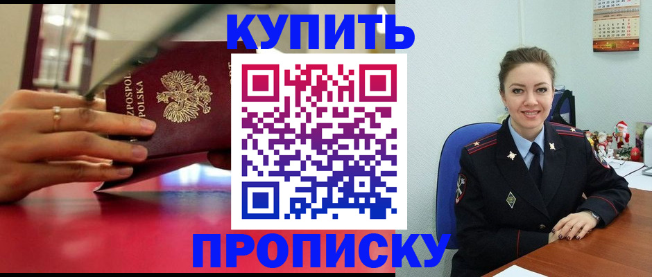 временная регистрация адрес в Тарко-Сале