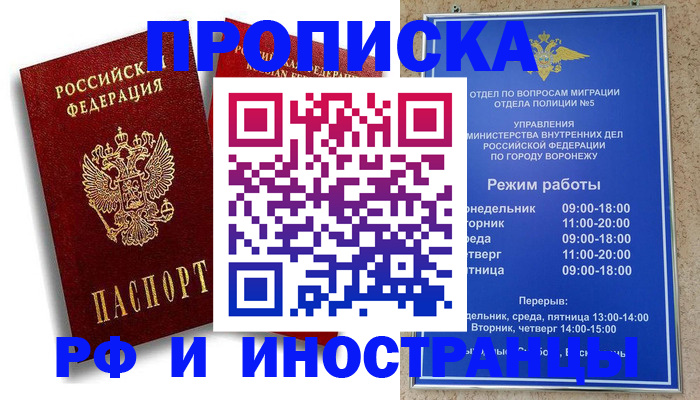 пропишу в квартире в Тарко-Сале