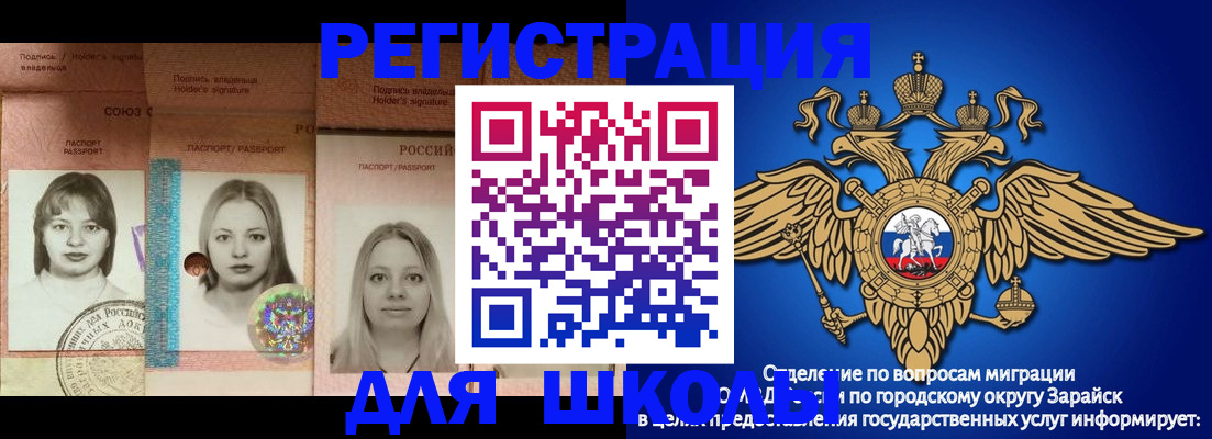 прописка законно в Тарко-Сале
