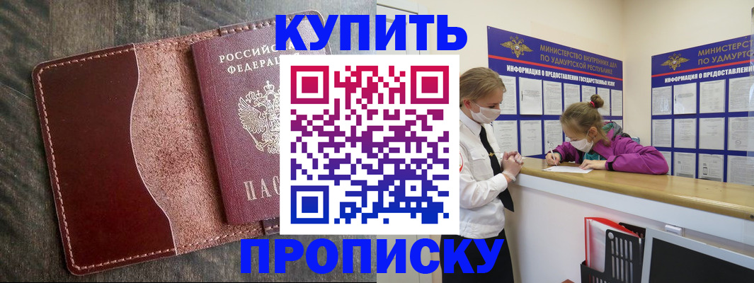 временная регистрация купить в Тарко-Сале