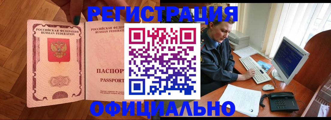 прописка для военкомата в Тарко-Сале